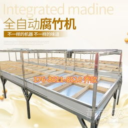 【蒸汽加热腐竹机促销价山西起皮快结皮均匀一次成型腐竹机推荐】- 