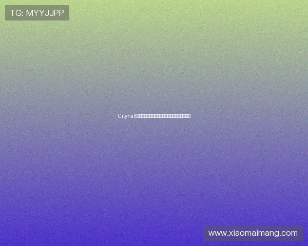 Cityhall吧：城市脉搏跳动的声音，智慧生活的灵感汇聚