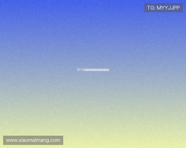 2012奥斯卡：星光璀璨，记忆永恒的盛宴